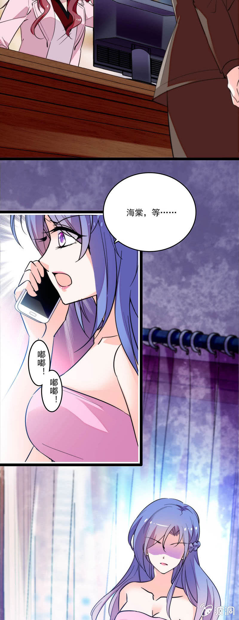 《重生之海棠花开》第三十四话 软弱的外表 第5页