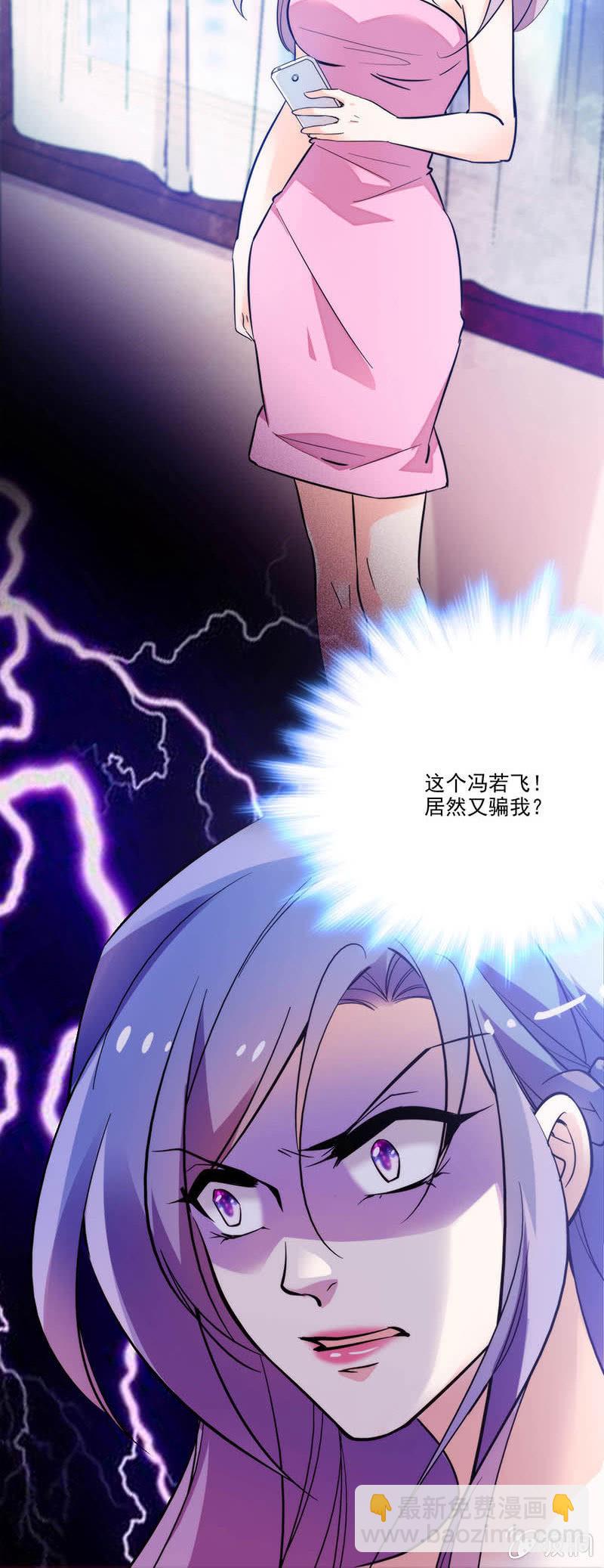 《重生之海棠花开》第三十四话 软弱的外表 第6页
