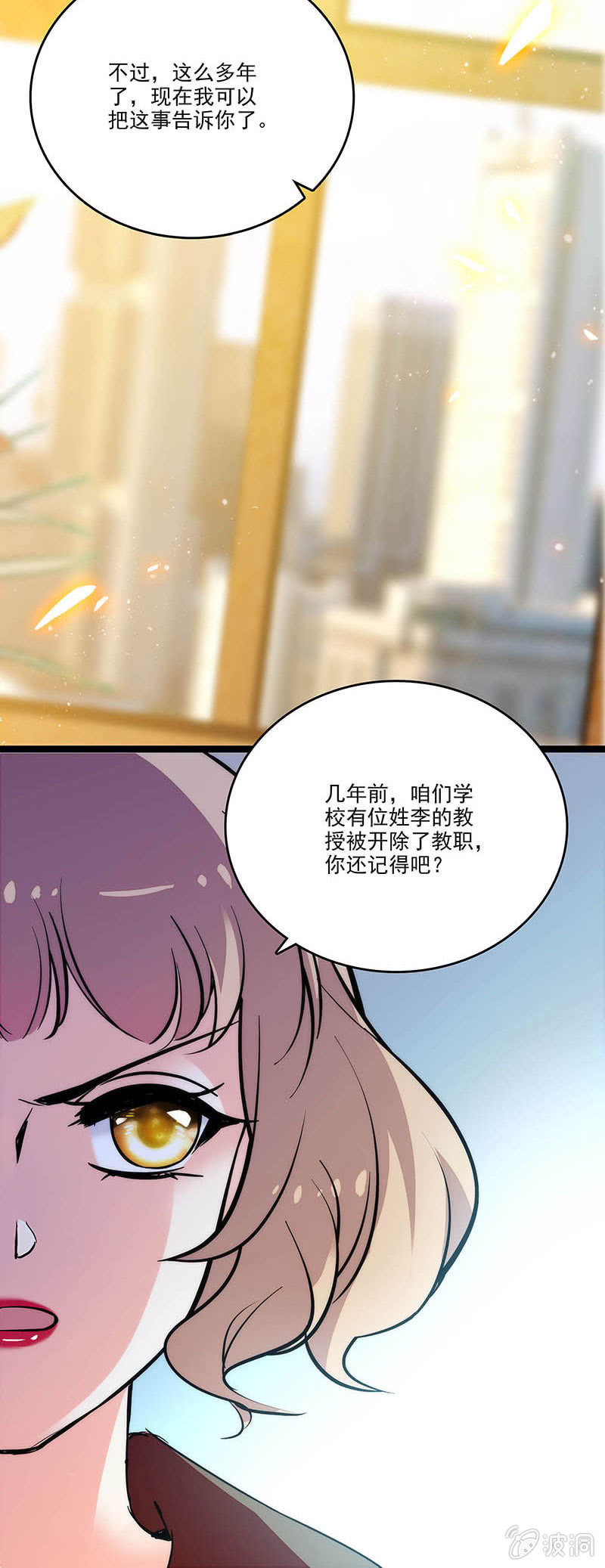 《重生之海棠花开》第三十四话 软弱的外表 第9页