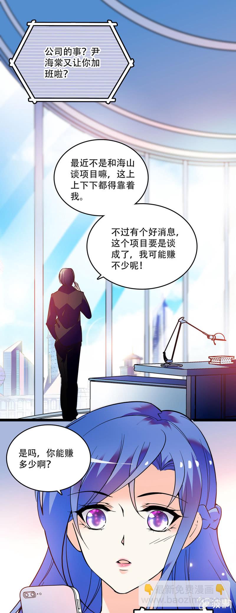 《重生之海棠花开》第三十三话 还不能太急 第11页