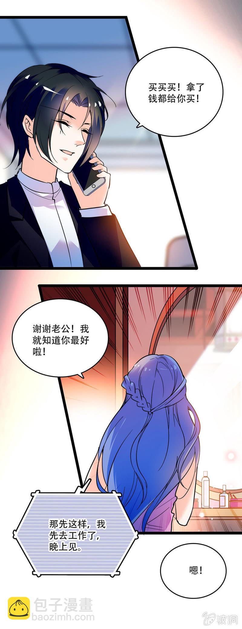 《重生之海棠花开》第三十三话 还不能太急 第13页