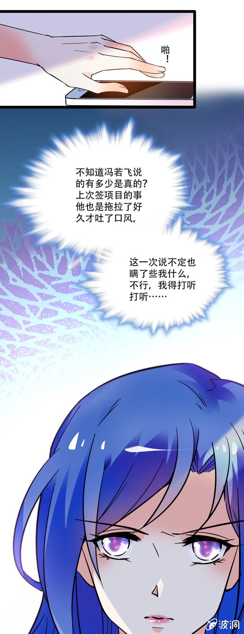 《重生之海棠花开》第三十三话 还不能太急 第14页