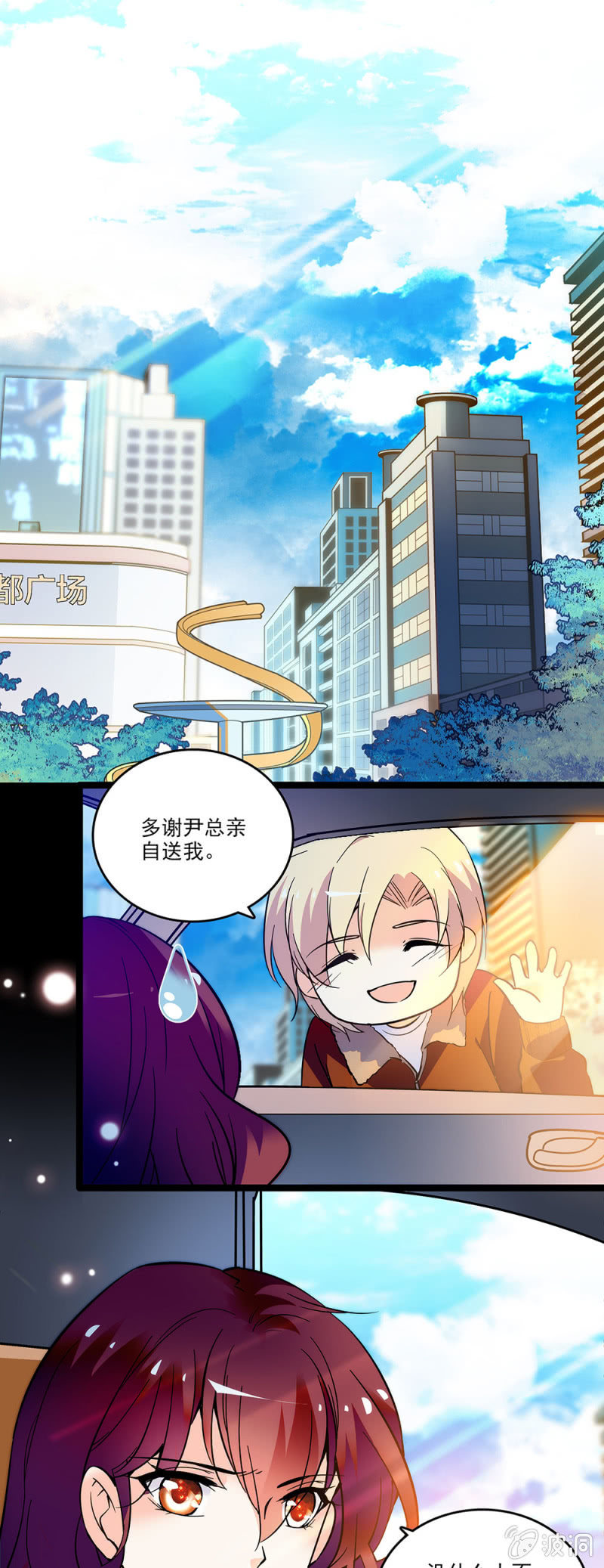 《重生之海棠花开》第三十三话 还不能太急 第1页