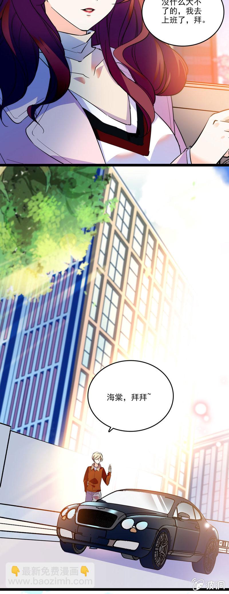 《重生之海棠花开》第三十三话 还不能太急 第2页