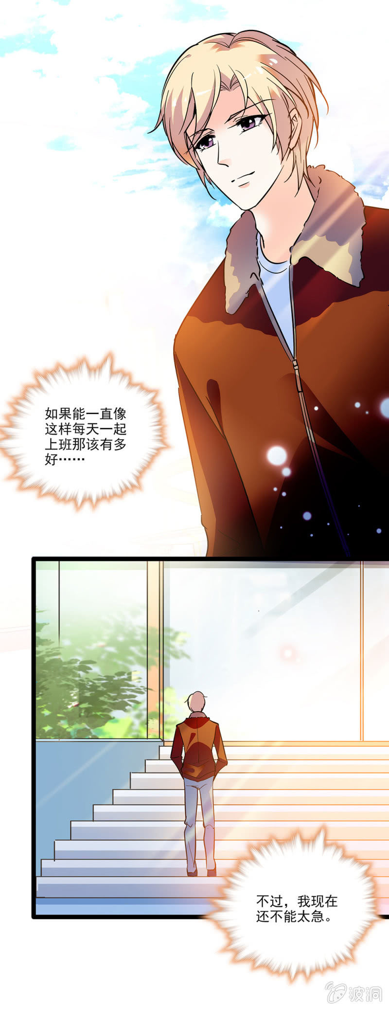 《重生之海棠花开》第三十三话 还不能太急 第3页