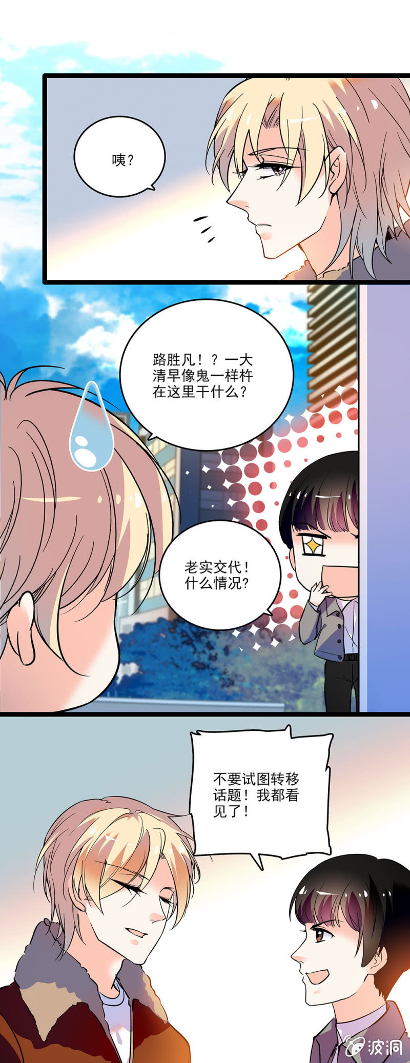 《重生之海棠花开》第三十三话 还不能太急 第4页