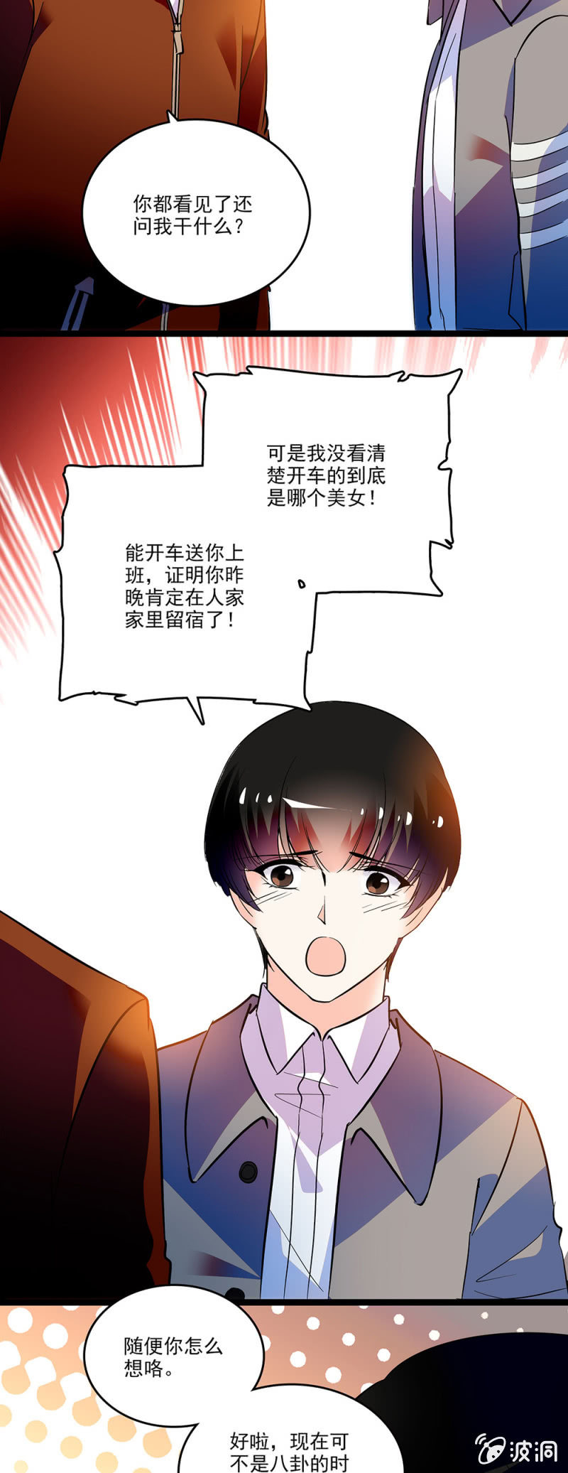 《重生之海棠花开》第三十三话 还不能太急 第5页