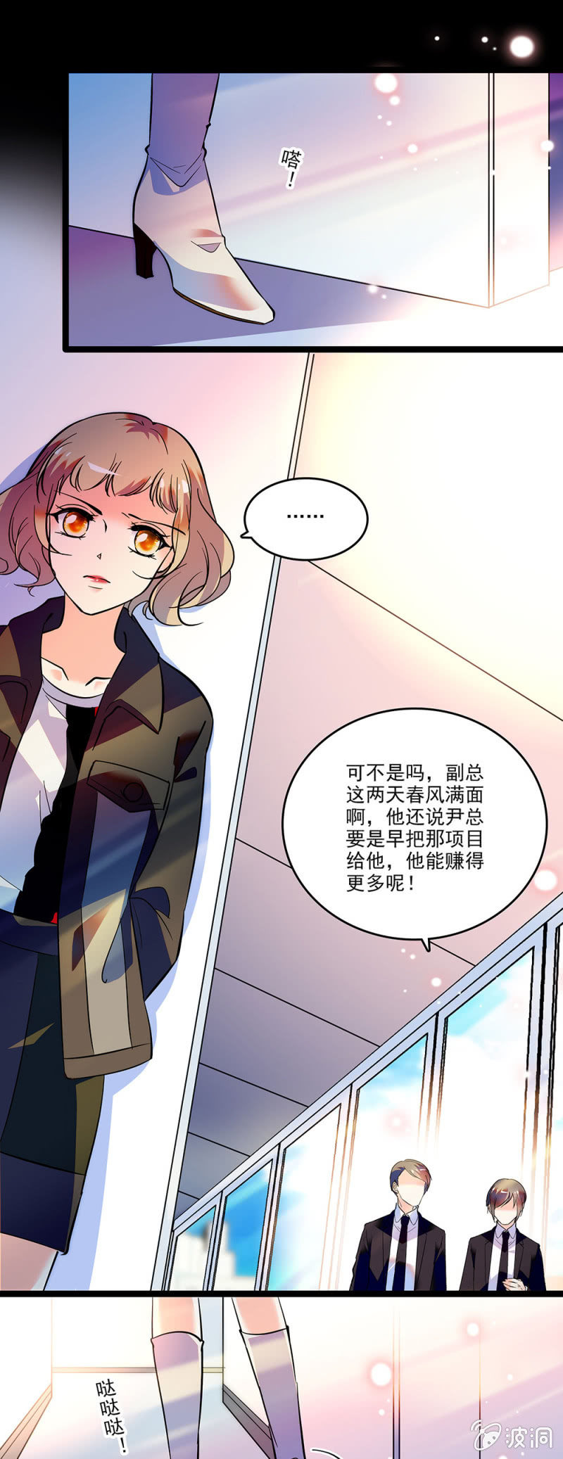 《重生之海棠花开》第三十三话 还不能太急 第7页