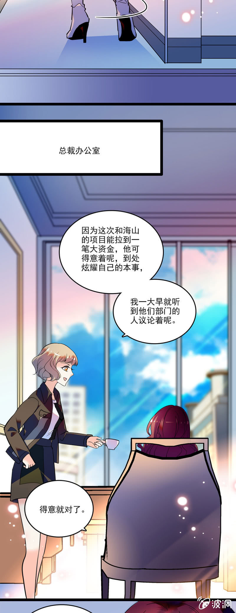 《重生之海棠花开》第三十三话 还不能太急 第8页