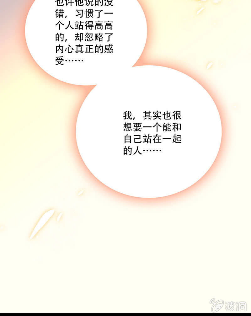 《重生之海棠花开》第三十二话 更近一步 第11页