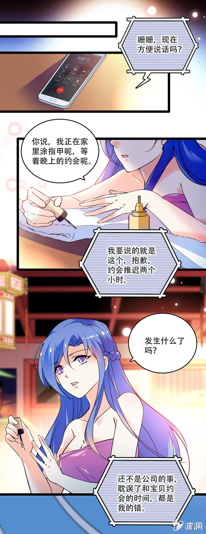 《重生之海棠花开》第三十三话 还不能太急 第10页