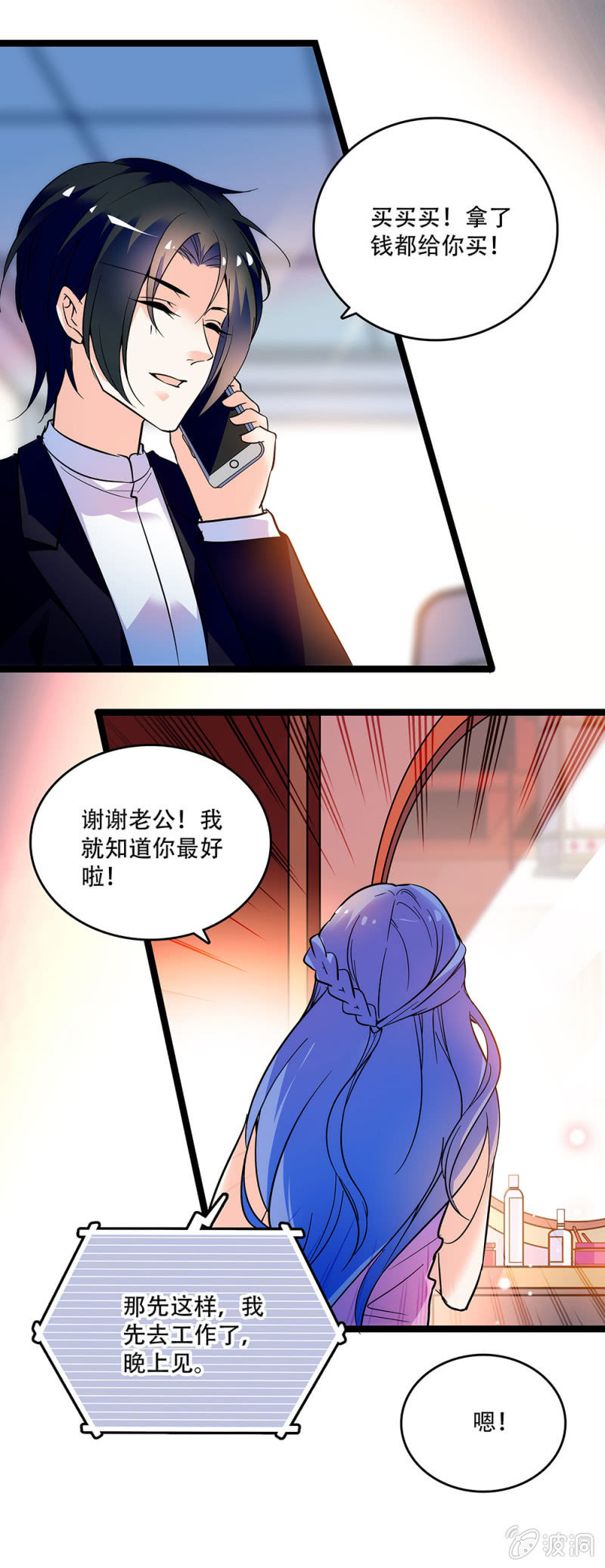 《重生之海棠花开》第三十三话 还不能太急 第13页