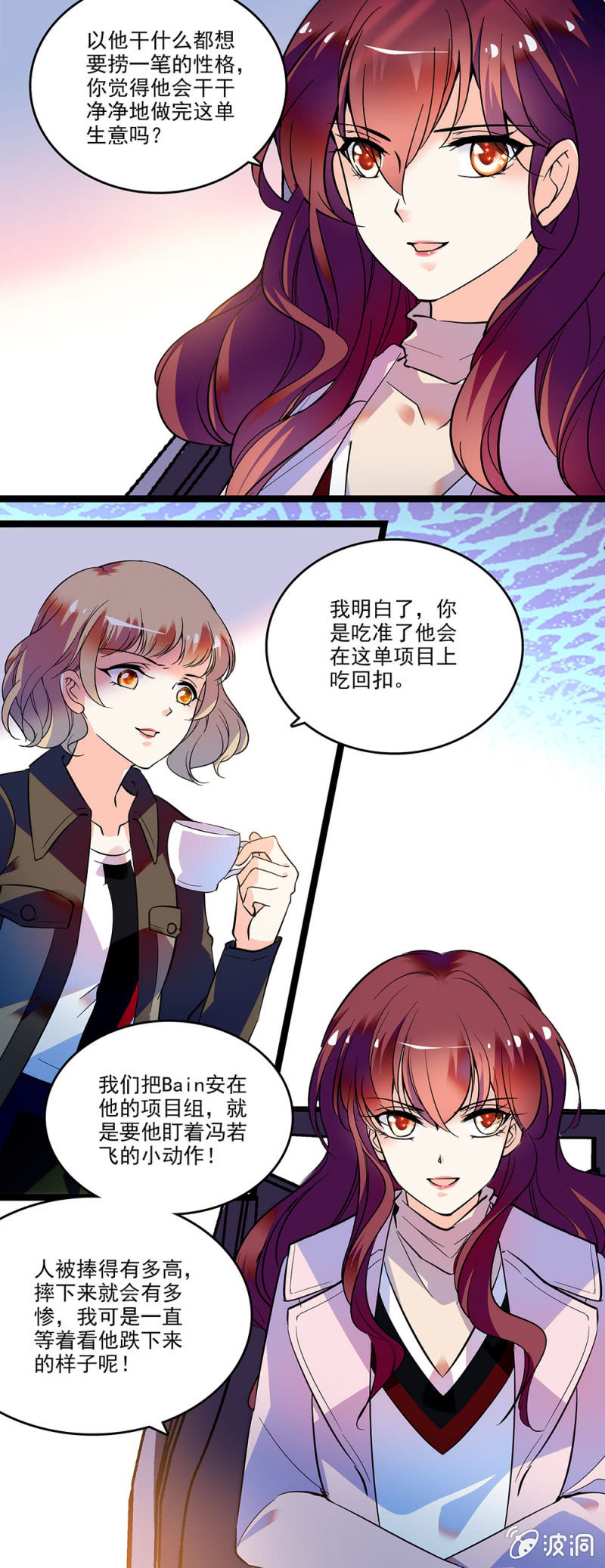 《重生之海棠花开》第三十三话 还不能太急 第9页