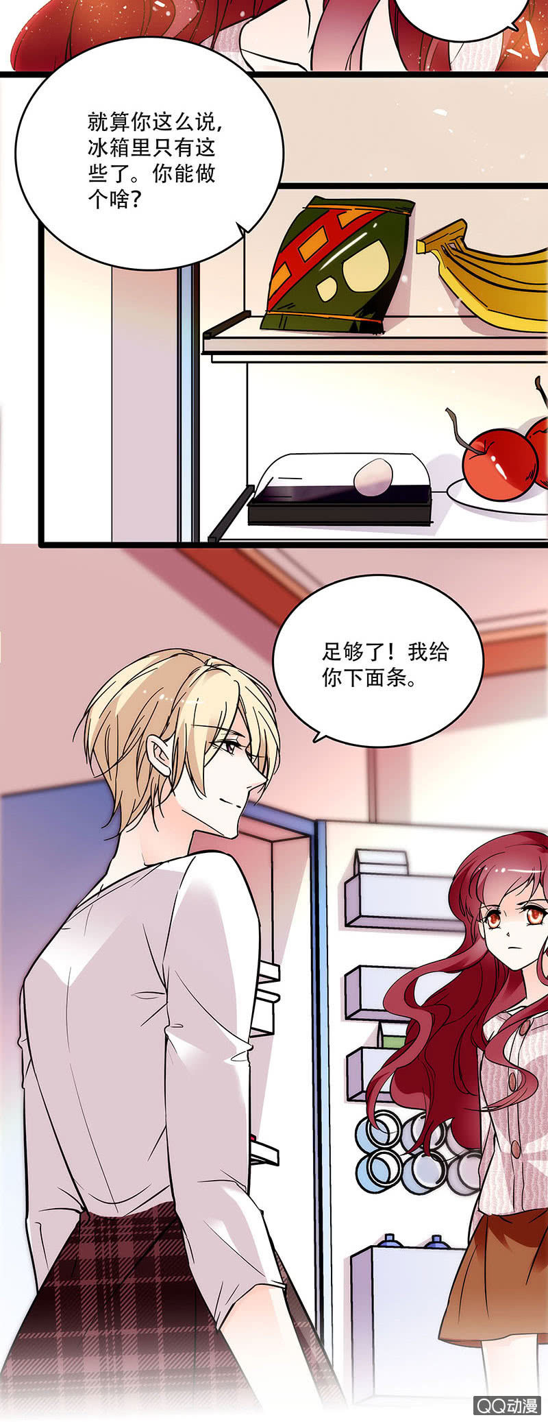 《重生之海棠花开》第三十一话 满满的味道 第12页
