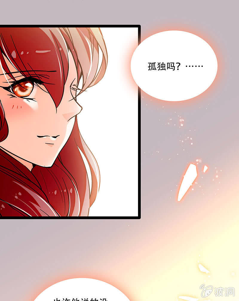 《重生之海棠花开》第三十二话 更近一步 第10页