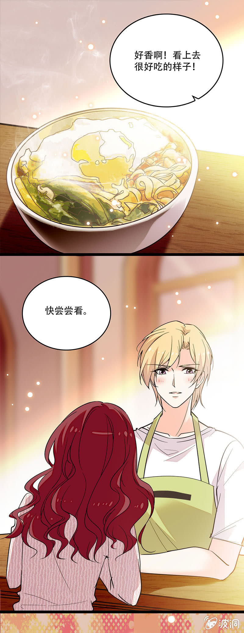 《重生之海棠花开》第三十二话 更近一步 第1页