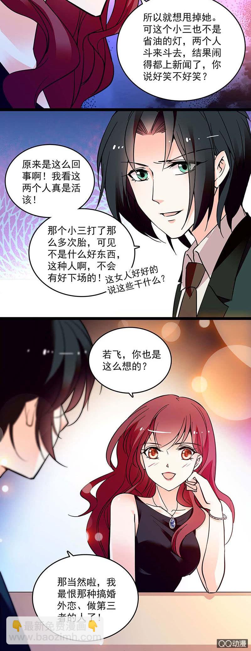 《重生之海棠花开》第三十六话 不入虎穴焉得虎子 第6页