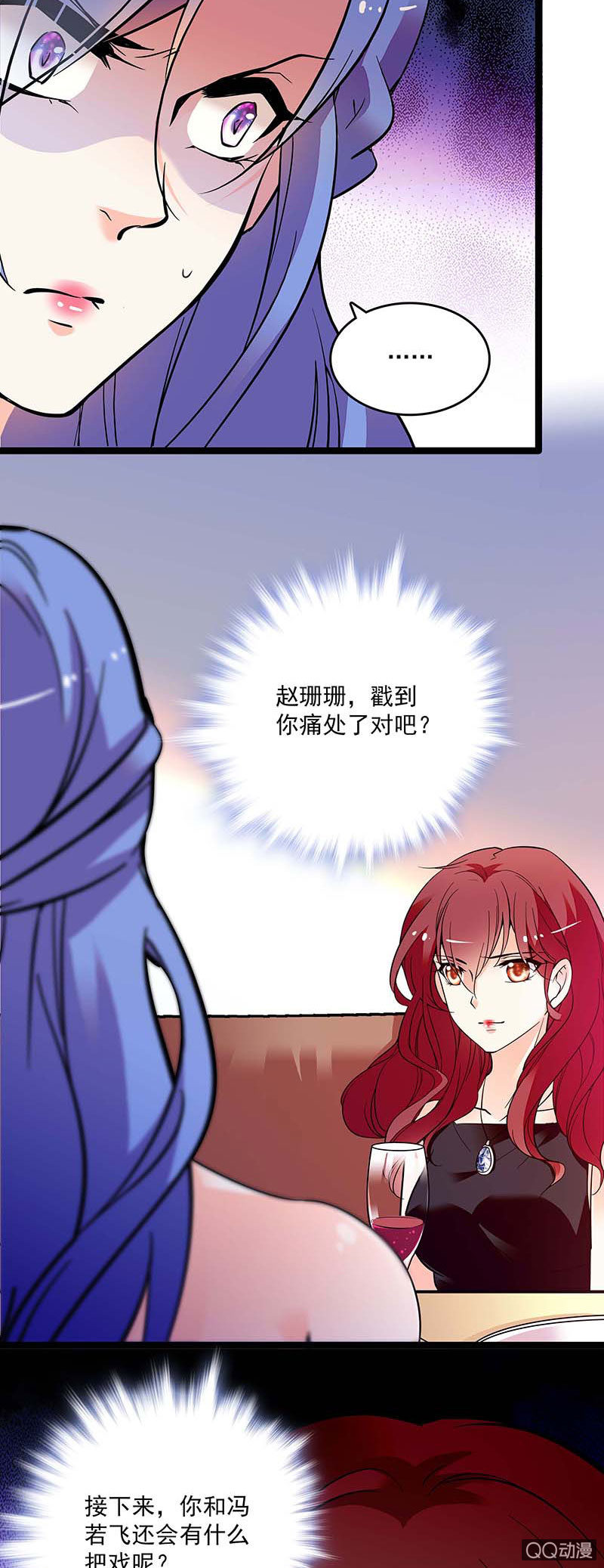《重生之海棠花开》第三十六话 不入虎穴焉得虎子 第8页