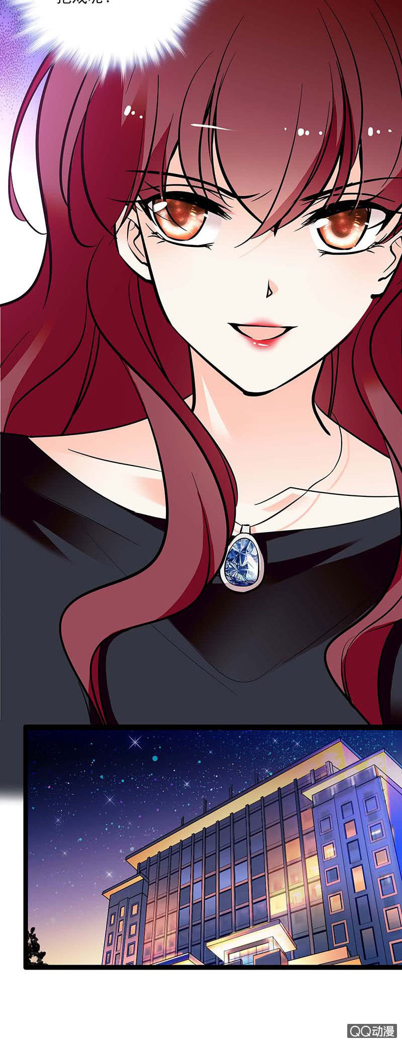 《重生之海棠花开》第三十六话 不入虎穴焉得虎子 第9页