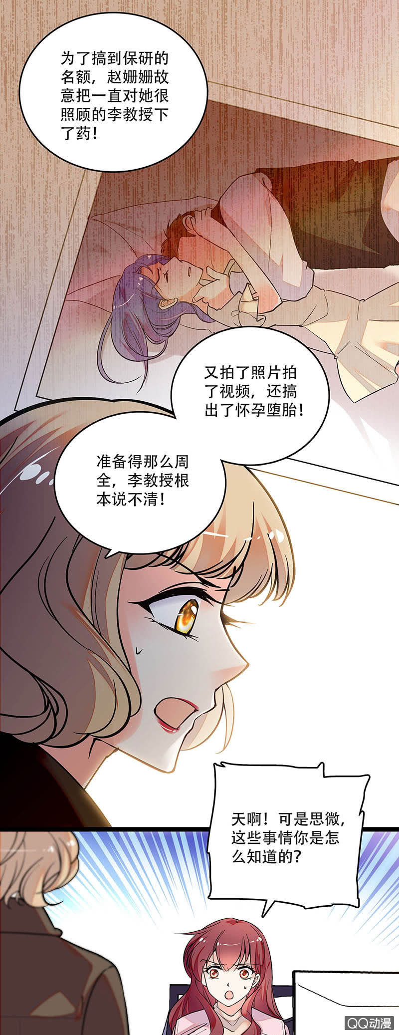《重生之海棠花开》第三十五话 终身不孕 第1页
