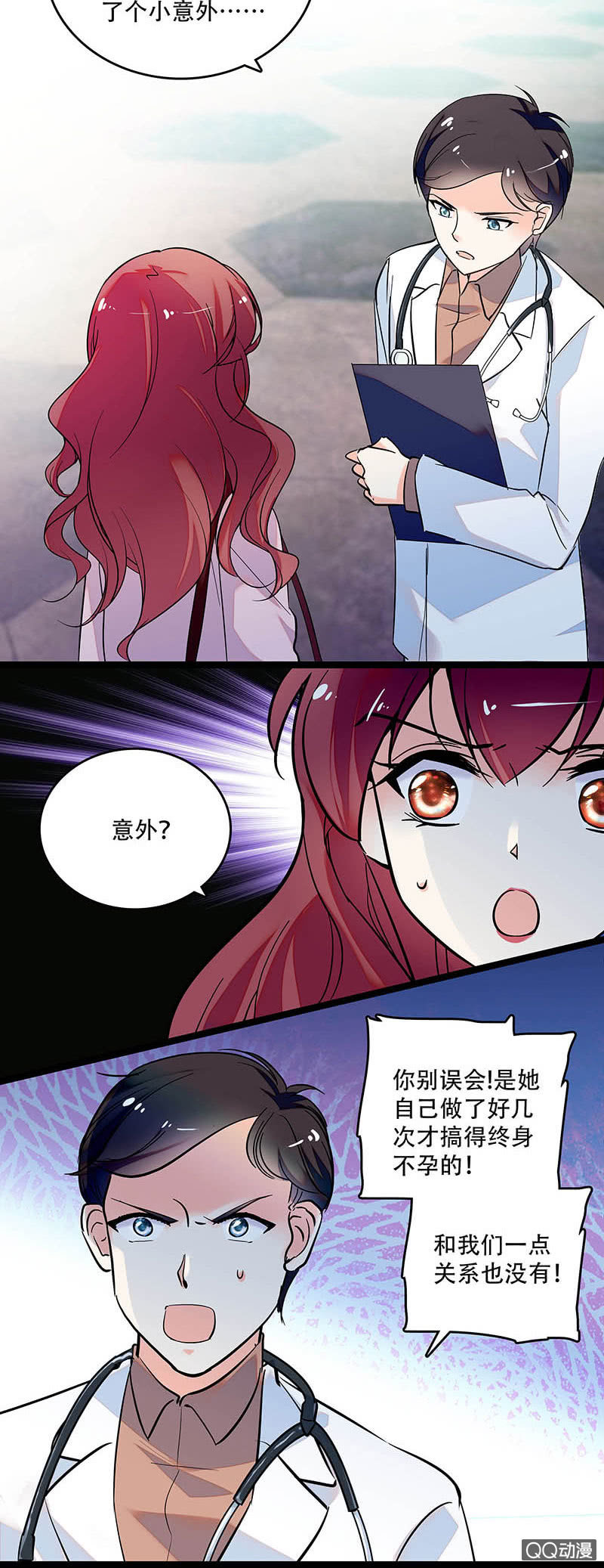 《重生之海棠花开》第三十五话 终身不孕 第9页