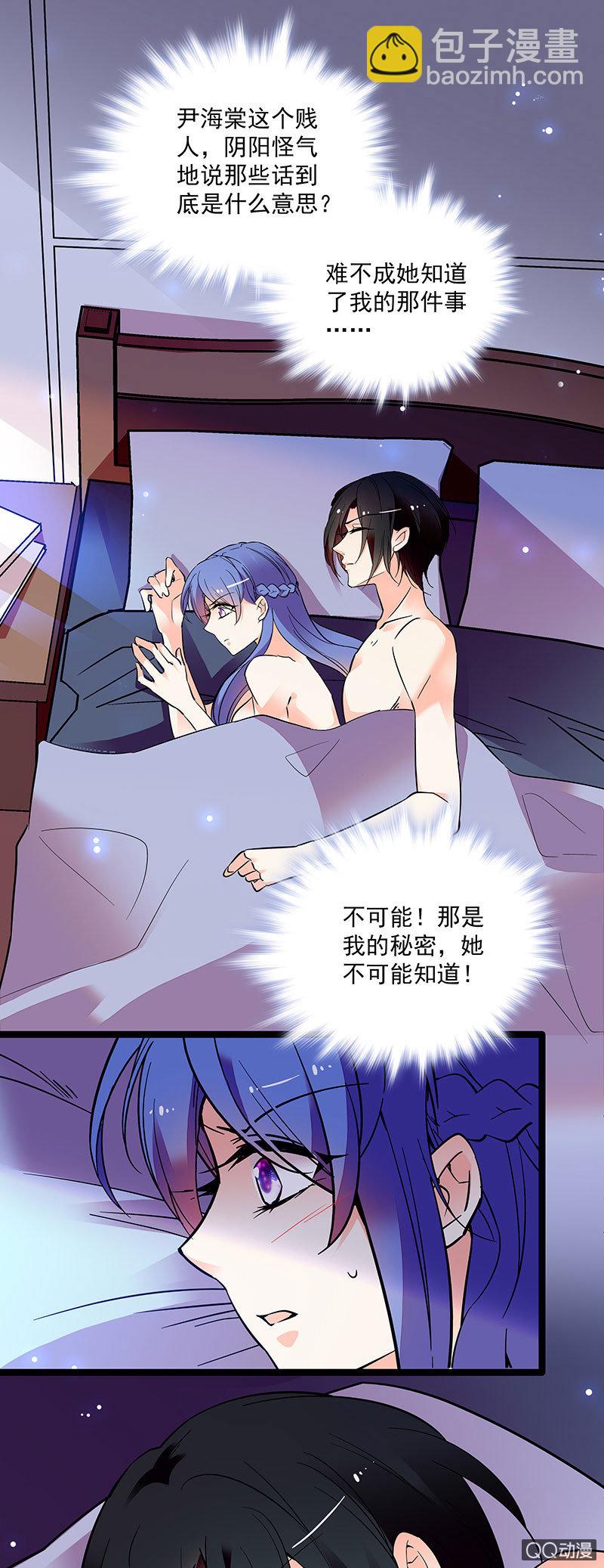 《重生之海棠花开》第三十六话 不入虎穴焉得虎子 第10页