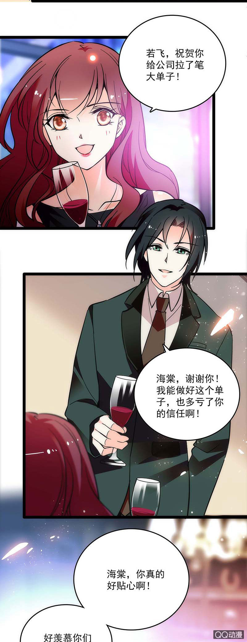 《重生之海棠花开》第三十六话 不入虎穴焉得虎子 第2页