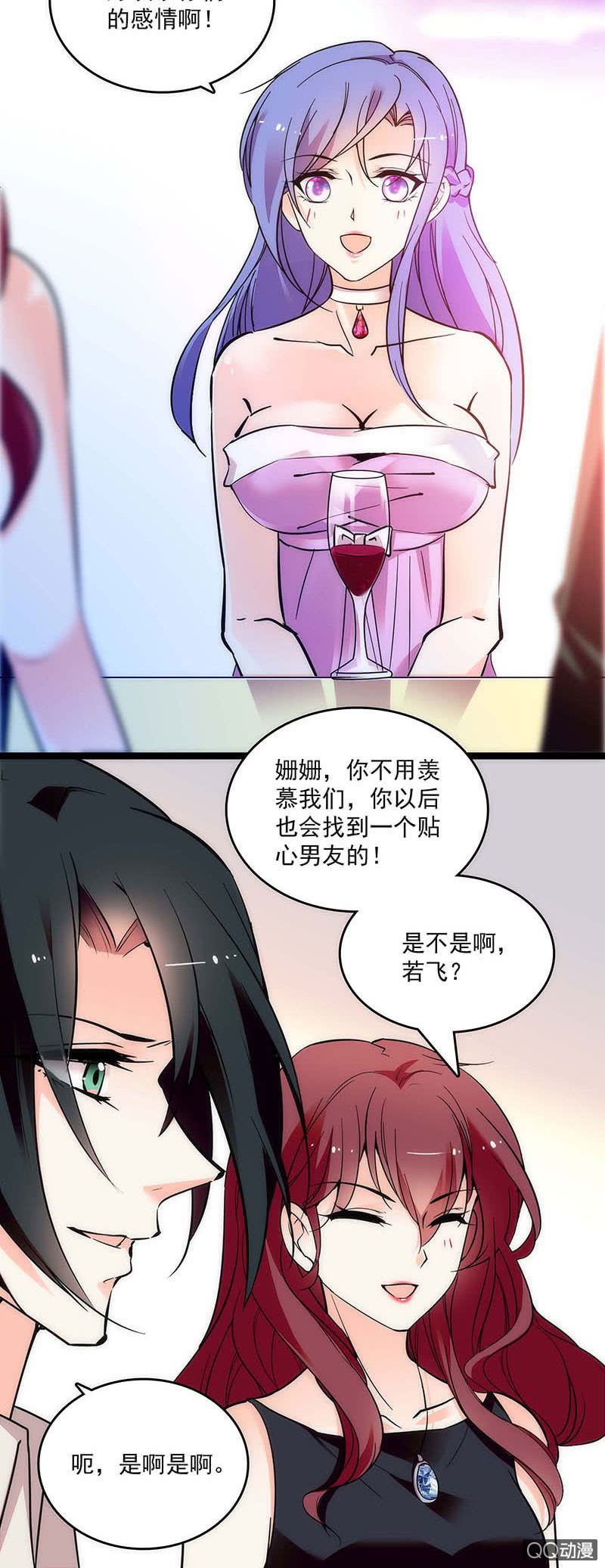 《重生之海棠花开》第三十六话 不入虎穴焉得虎子 第3页