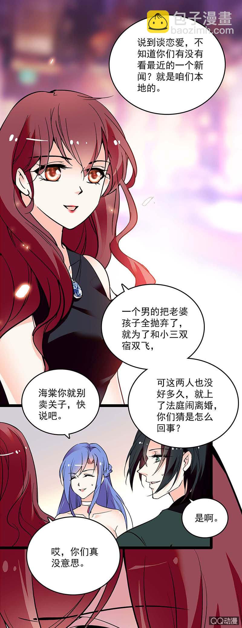 《重生之海棠花开》第三十六话 不入虎穴焉得虎子 第4页