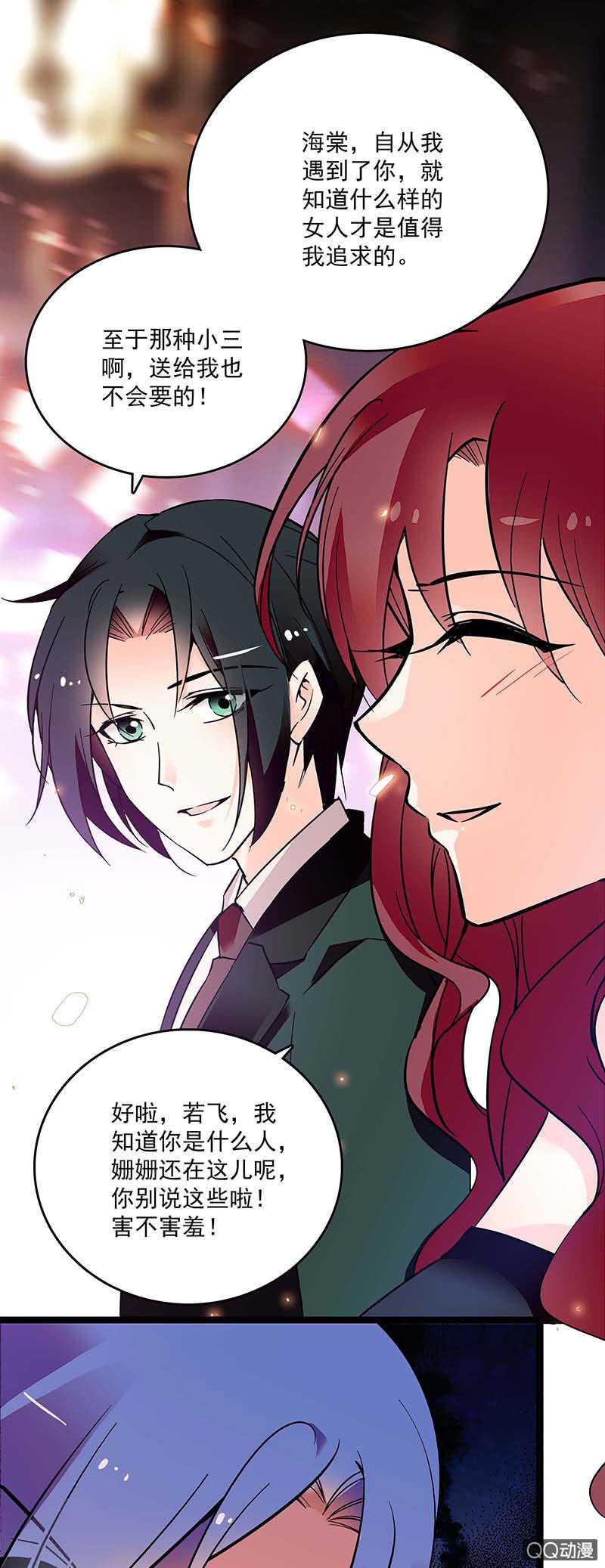《重生之海棠花开》第三十六话 不入虎穴焉得虎子 第7页