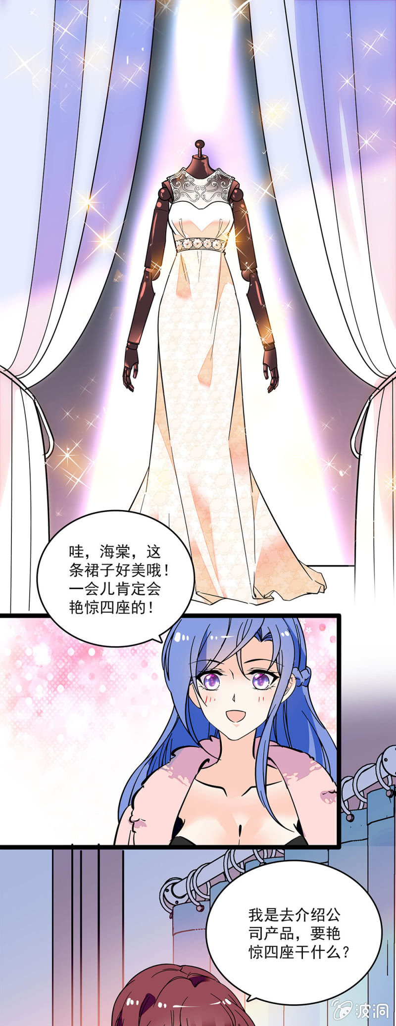 《重生之海棠花开》第三十八话 搞鬼 第10页