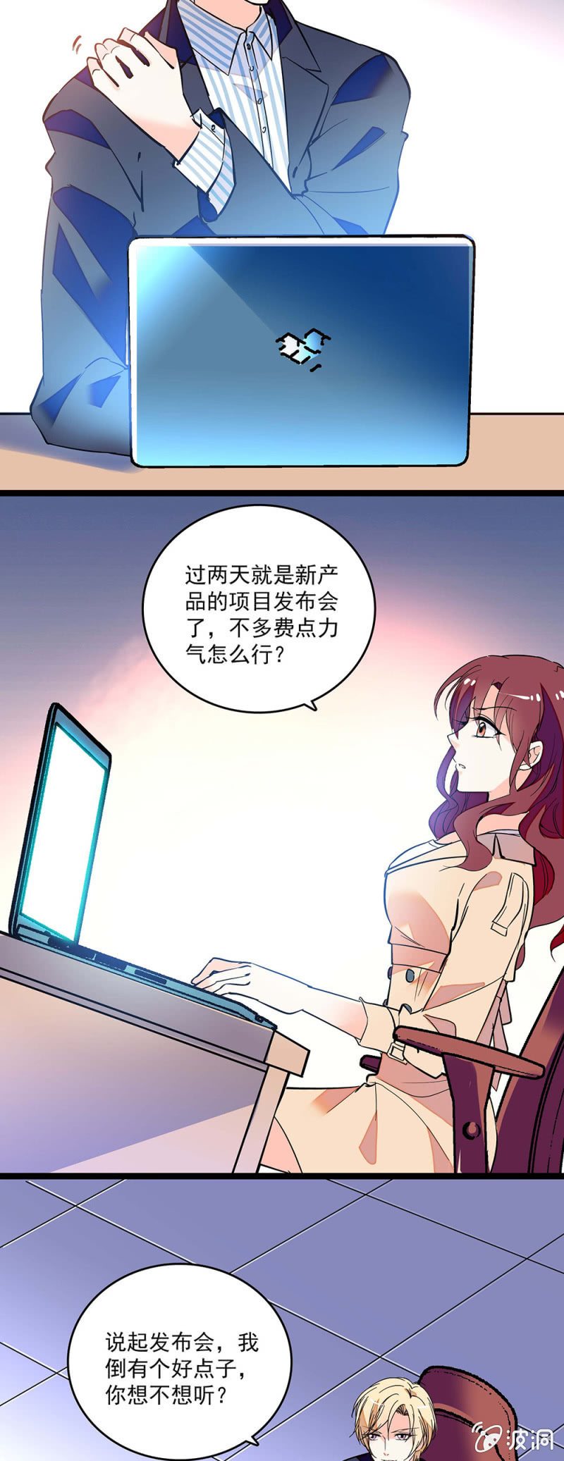 《重生之海棠花开》第三十八话 搞鬼 第2页