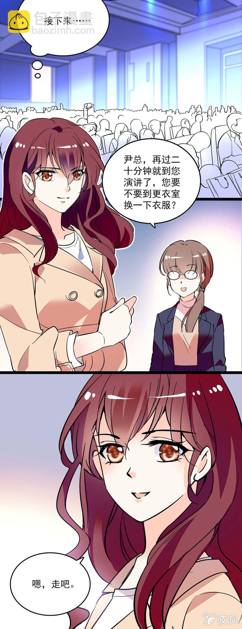 《重生之海棠花开》第三十八话 搞鬼 第6页