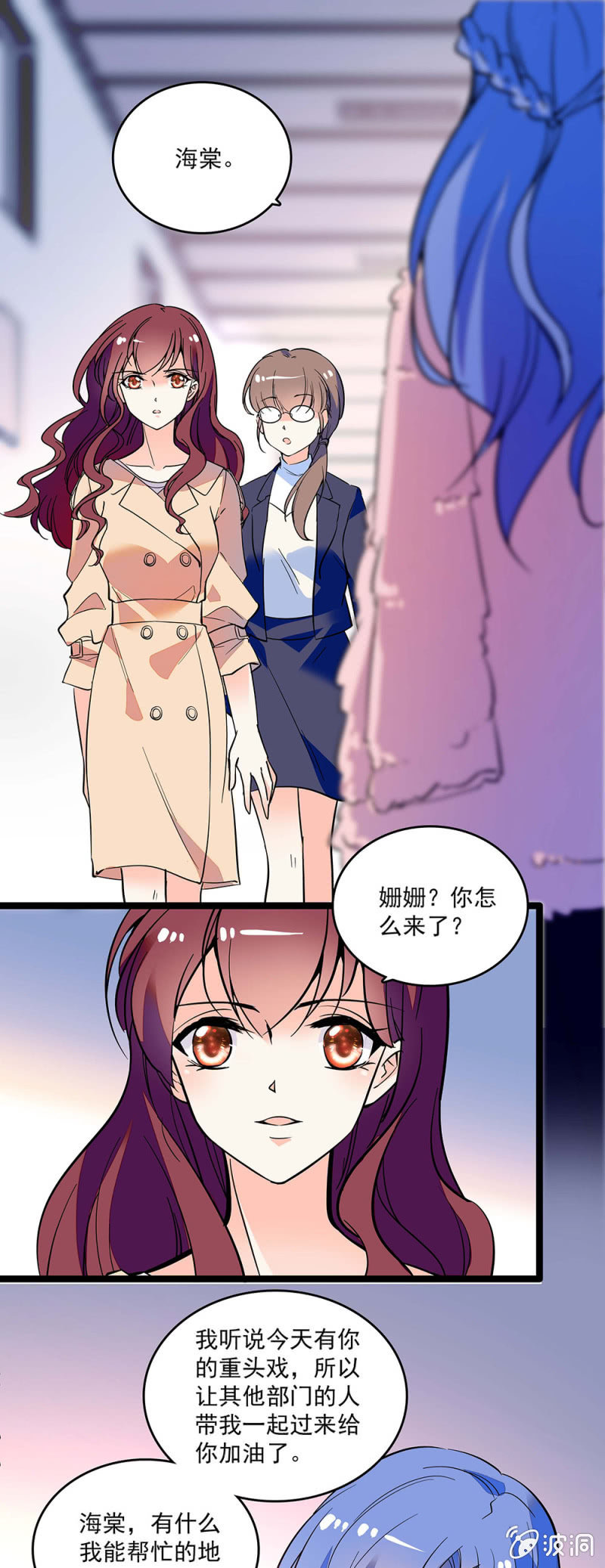 《重生之海棠花开》第三十八话 搞鬼 第7页
