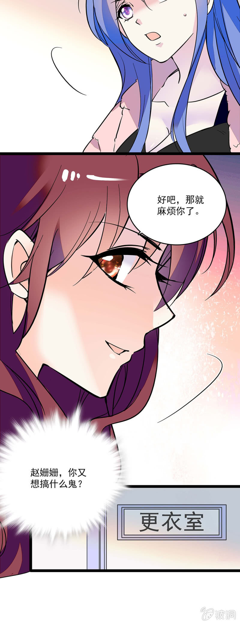 《重生之海棠花开》第三十八话 搞鬼 第9页