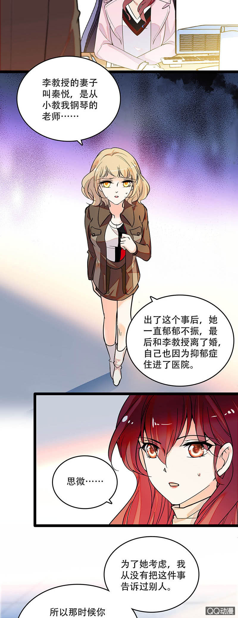 《重生之海棠花开》第三十五话 终身不孕 第2页