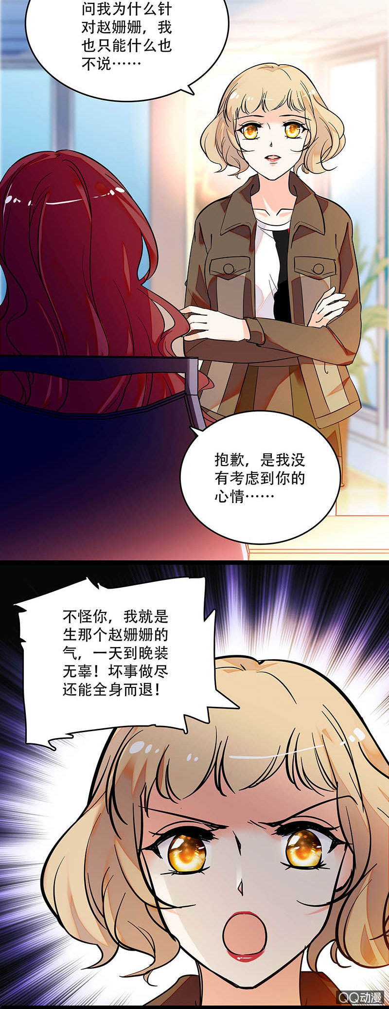 《重生之海棠花开》第三十五话 终身不孕 第3页