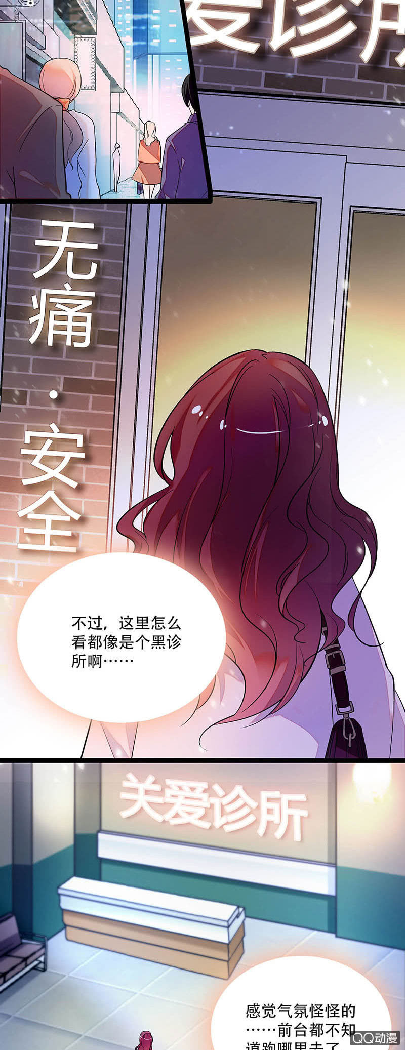 《重生之海棠花开》第三十五话 终身不孕 第5页