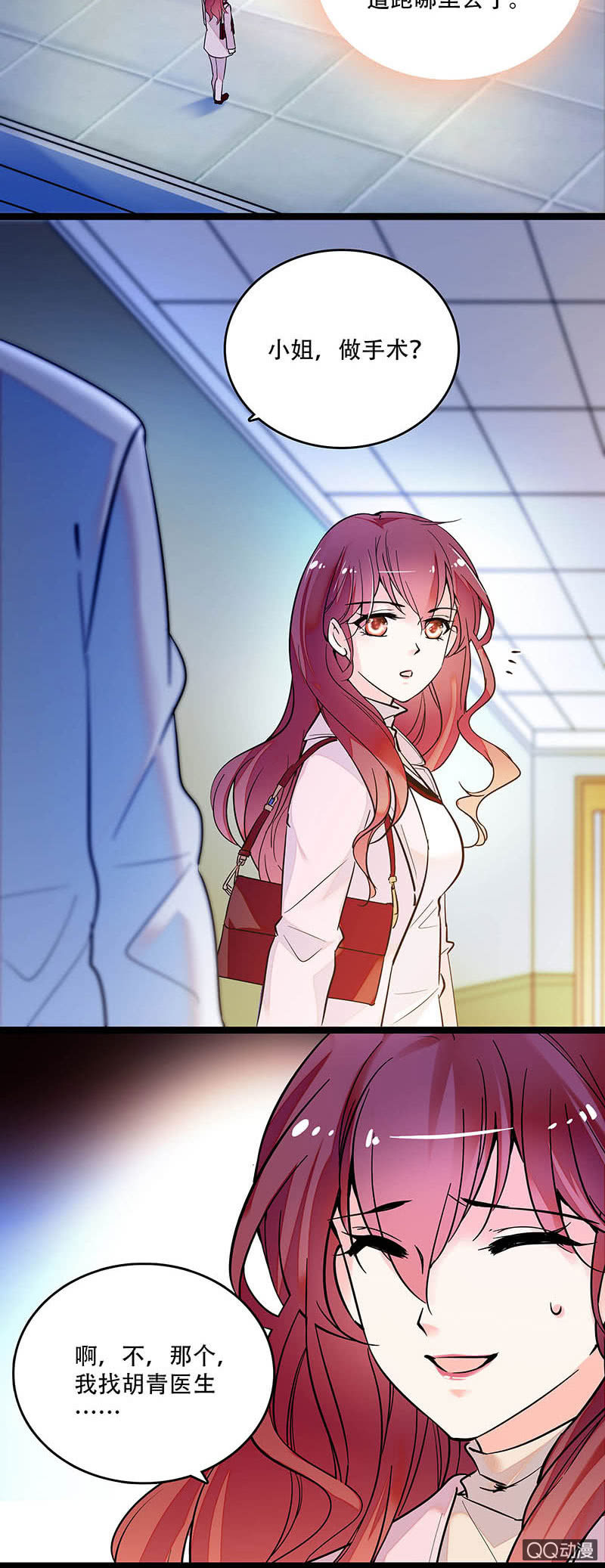 《重生之海棠花开》第三十五话 终身不孕 第6页