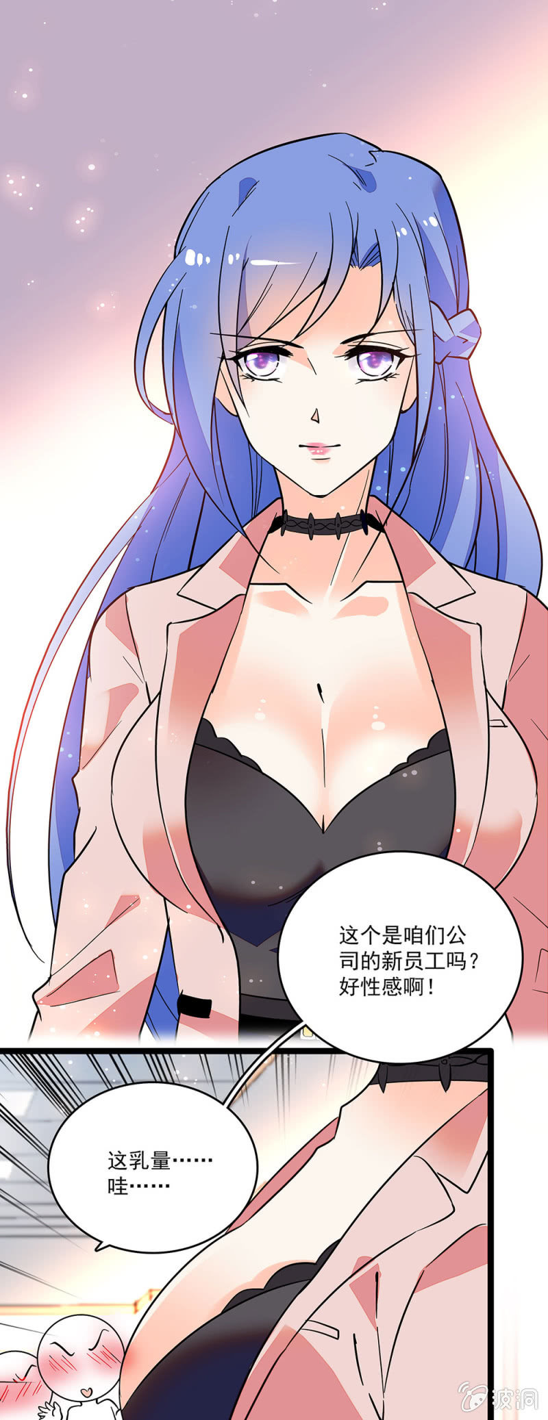 《重生之海棠花开》第三十七话 工作 第1页