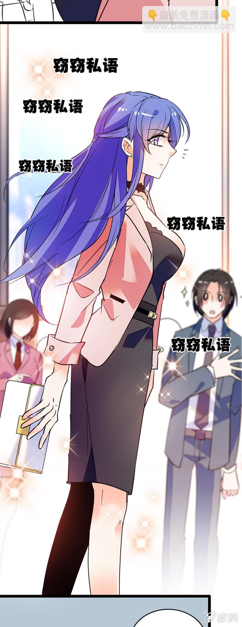 《重生之海棠花开》第三十七话 工作 第2页