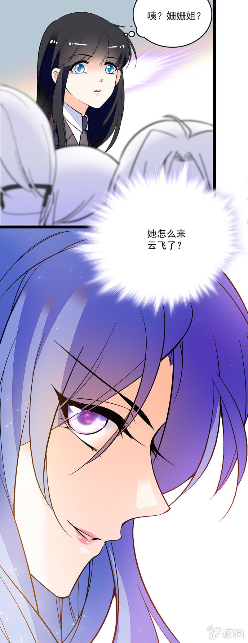 《重生之海棠花开》第三十七话 工作 第3页