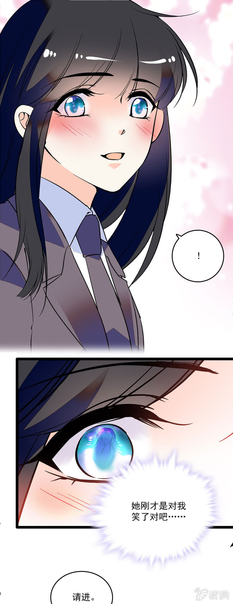 《重生之海棠花开》第三十七话 工作 第4页