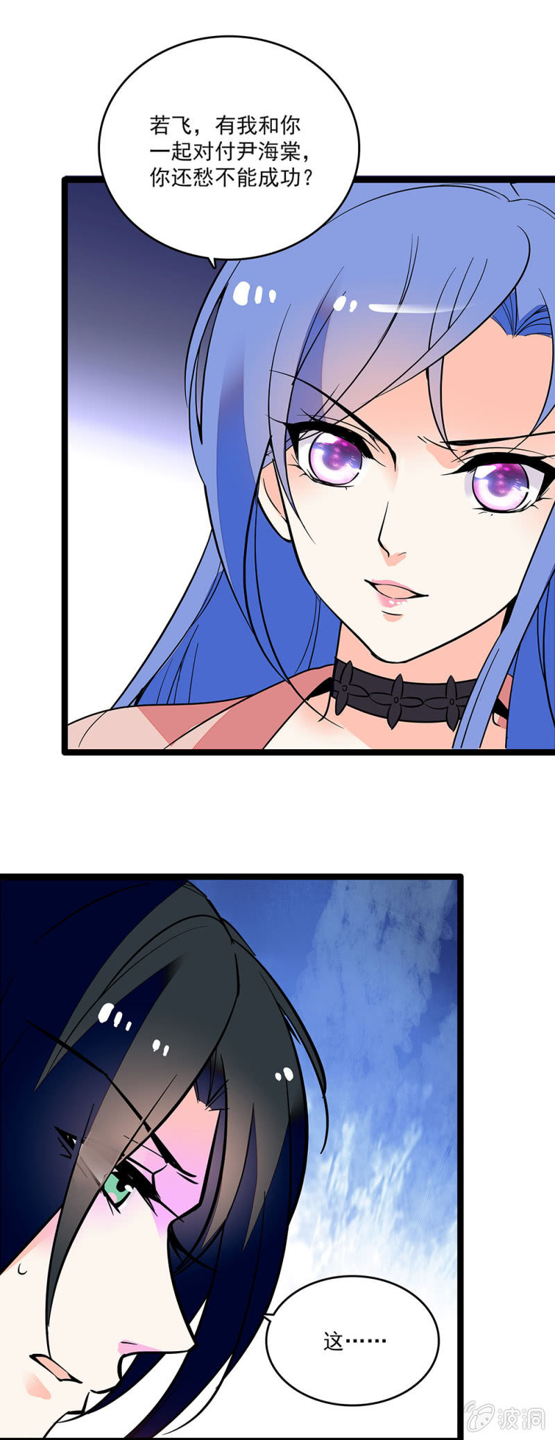 《重生之海棠花开》第三十七话 工作 第7页