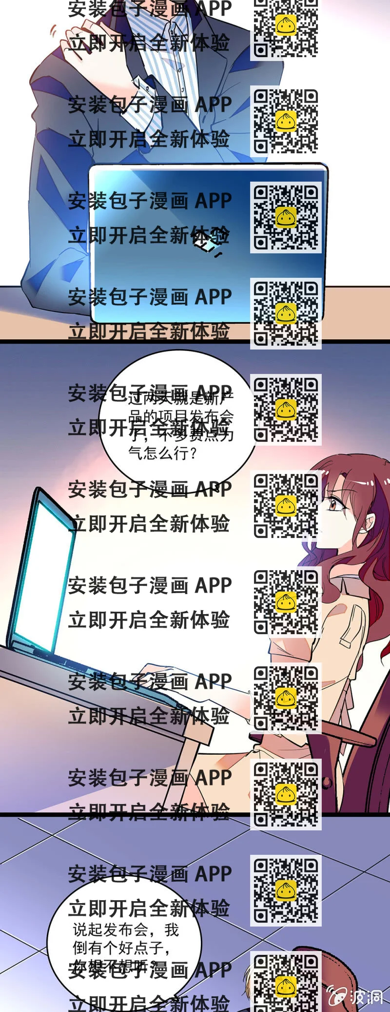 《重生之海棠花开》第三十八话 搞鬼 第2页