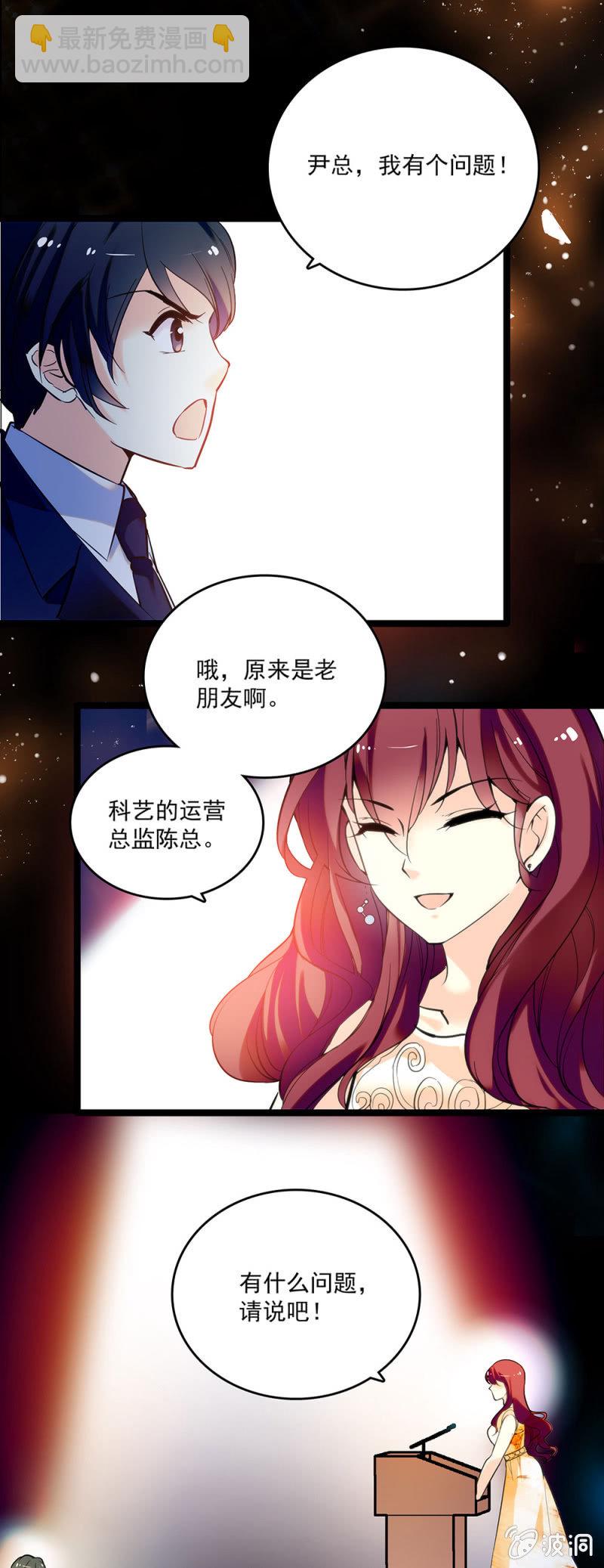 《重生之海棠花开》第三十九话 砸场 第15页