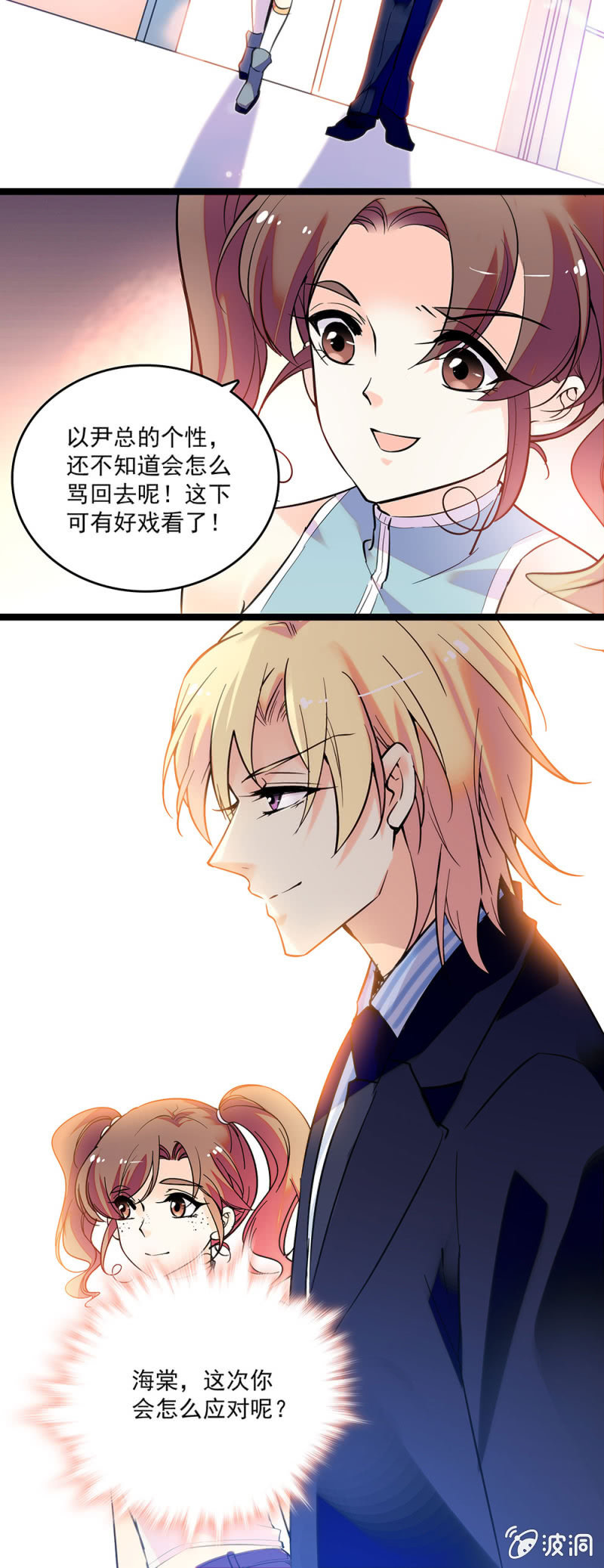 《重生之海棠花开》第三十九话 砸场 第17页