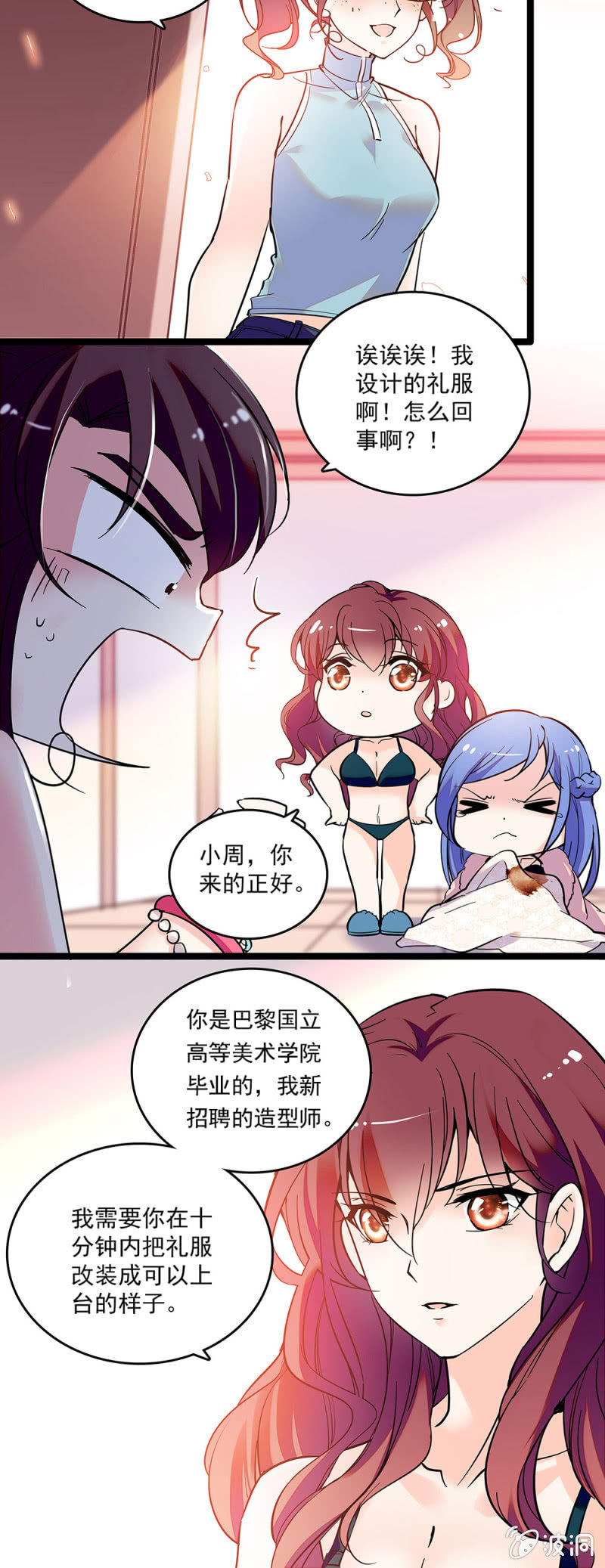 《重生之海棠花开》第三十九话 砸场 第3页