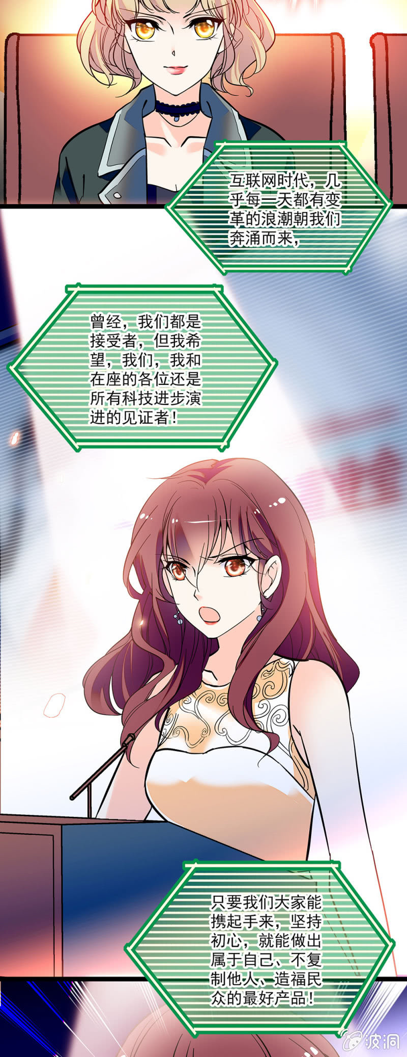 《重生之海棠花开》第四十话 原来可以这么安心 第5页