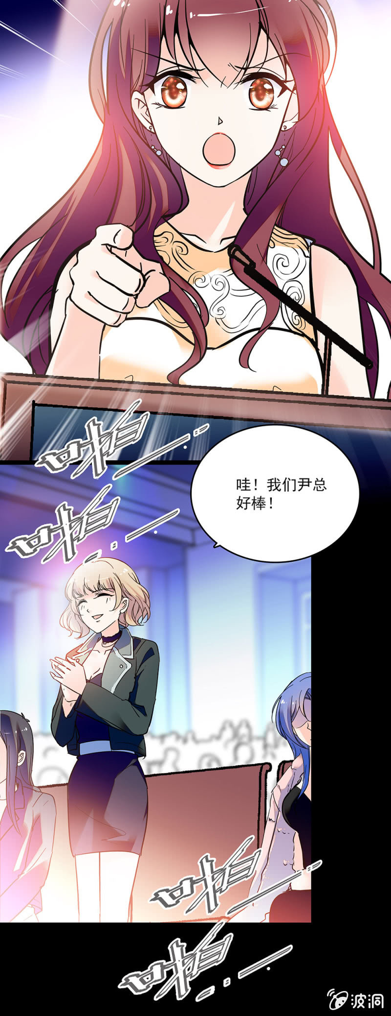 《重生之海棠花开》第四十话 原来可以这么安心 第6页